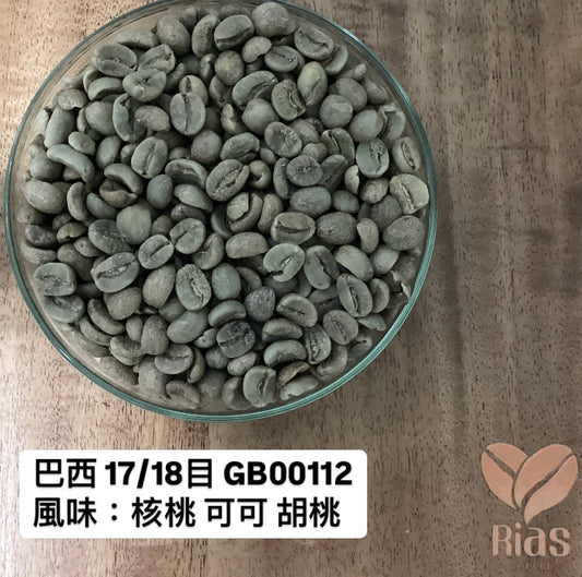 [咖啡生豆] 巴西 17/18目